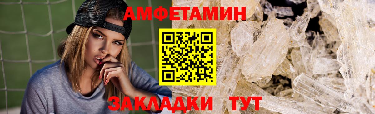 АМФЕТАМИН  Amphetamine  Избербаш  АМФЕТАМИН 97%  Вход с VPN 