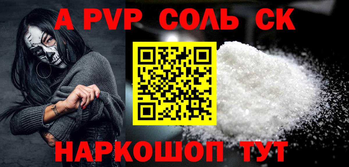 цена наркотик  Вход с VPN  Избербаш  A-PVP СК КРИС  Альфа ПВП мука 