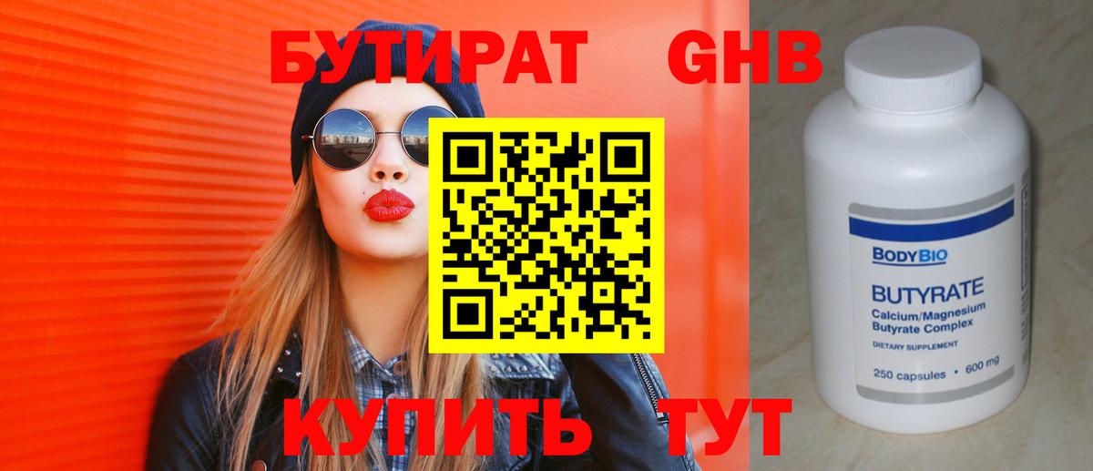 Избербаш  БУТИРАТ буратино  БУТИРАТ  Вход с VPN 