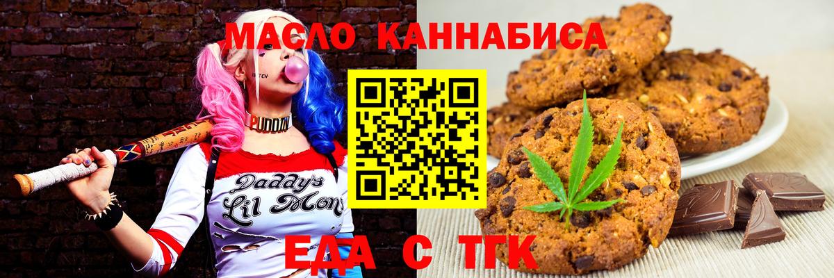 Печенье с ТГК марихуана  Вход с VPN  Избербаш 