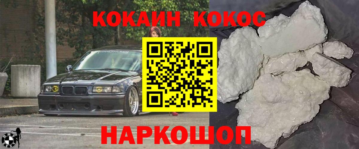 COCAIN Боливия  КОКАИН VHQ  Избербаш  Вход с VPN 