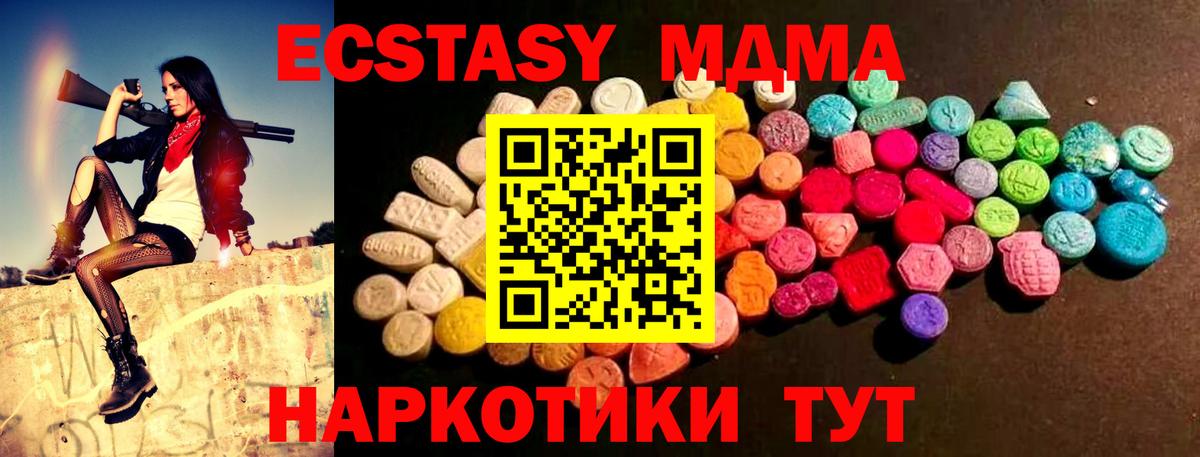 ЭКСТАЗИ таблы Избербаш