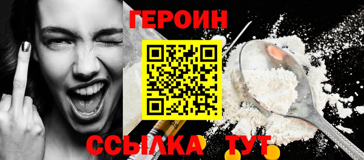 Избербаш  ГЕРОИН Афган  ГЕРОИН  Вход с VPN 
