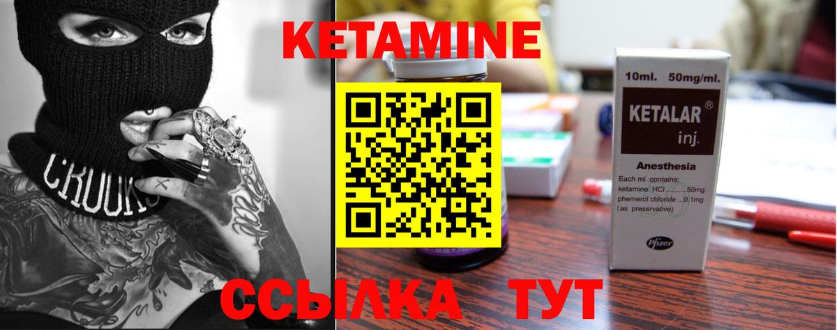 Кетамин ketamine Избербаш