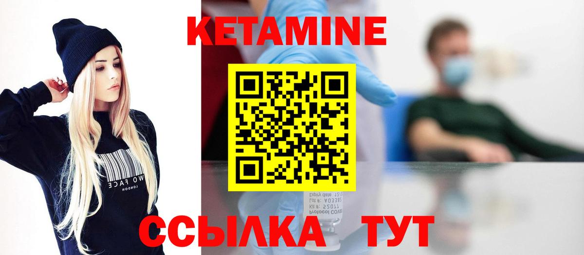 КЕТАМИН ketamine  Вход с VPN  Избербаш 