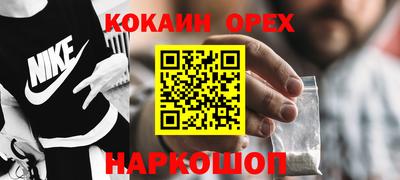 кокаин VHQ Наро-Фоминск