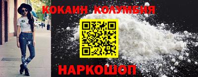 кокаин VHQ Наро-Фоминск