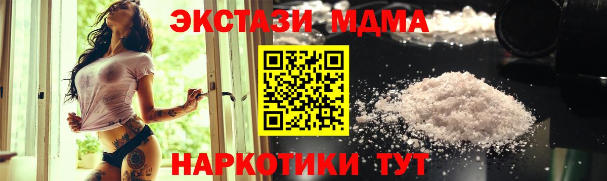 MDMA crystal  Вход с VPN  МДМА молли  Избербаш 