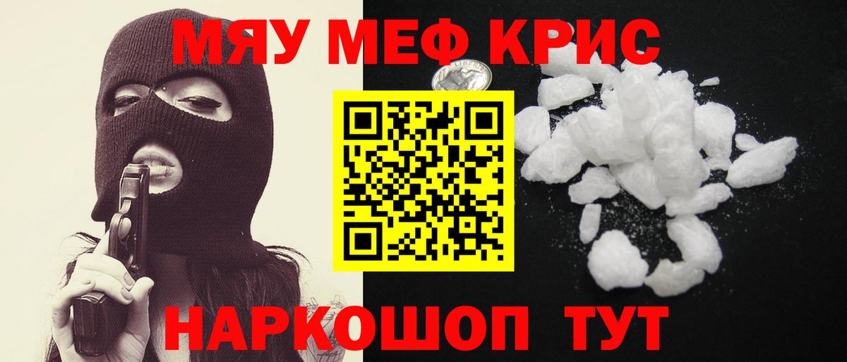 Мефедрон кристаллы  МЯУ-МЯУ  МЯУ-МЯУ  Избербаш  Вход с VPN  МЯУ-МЯУ мука 