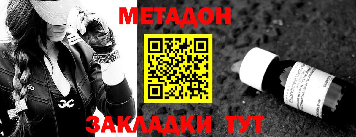 Избербаш  Метадон VHQ  нарко площадка телеграм  Вход с VPN 